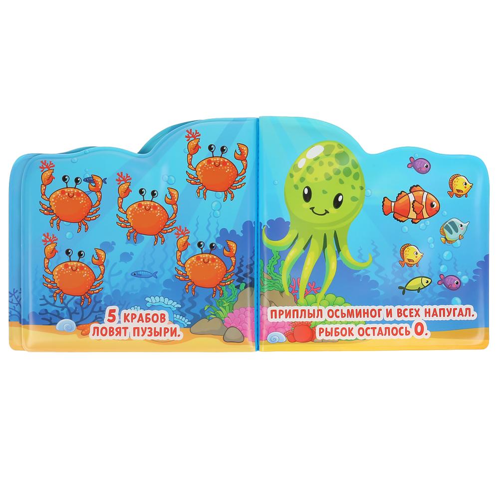 "Умка". Морские жители. Книжка-брызгалка для ванны. Format: 145x140mm. Objet : 8 стр. dans кор.60шт