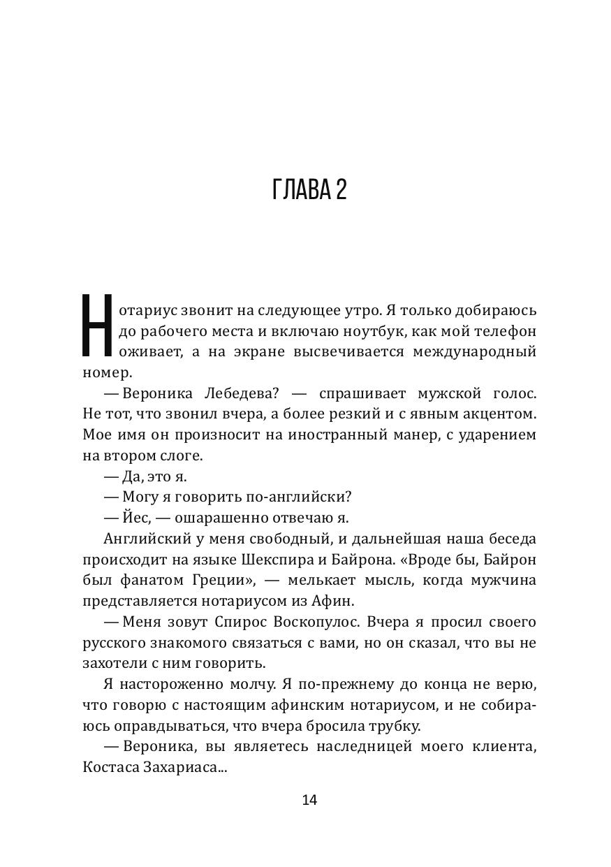 Маленький отель на Санторини