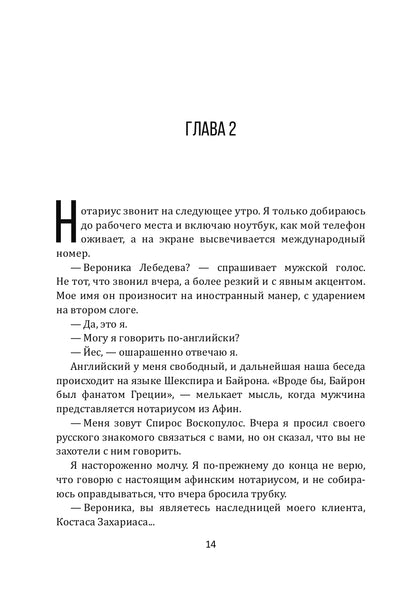 Маленький отель на Санторини