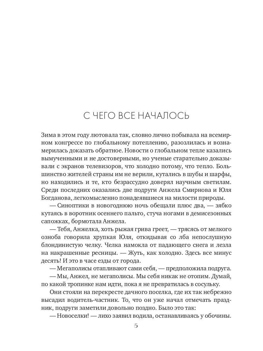 Рип.РомКом.Давай поженимся!