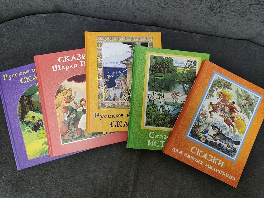 Сказки для самых маленьких