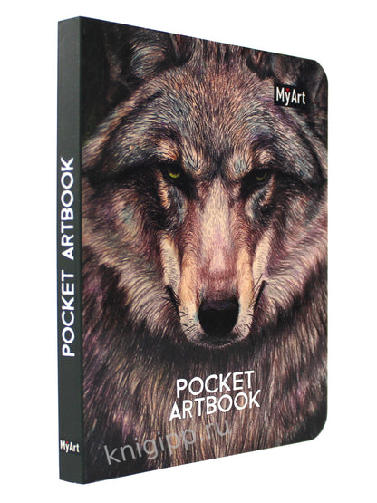 MyArt. Pocket ArtBook. Волк
