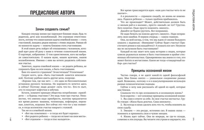 SOS, или Семью обязаны спасти: ошибки, которые приводят к разводу