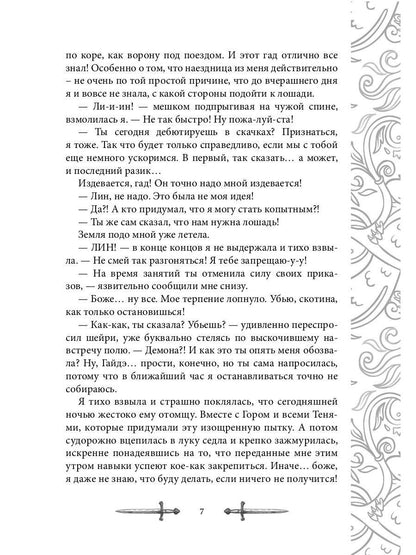 Игрок-2. Фантом