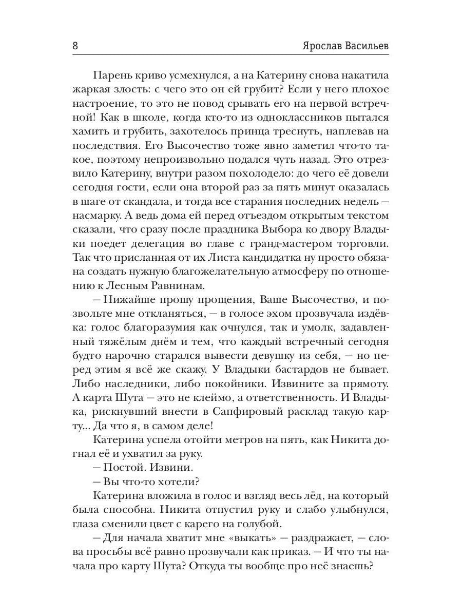 Книга миров. Принц для невесты