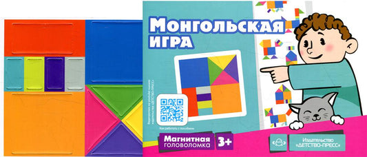 Магнитная головоломка. Монгольская игра. Хомякова Е.Е.
