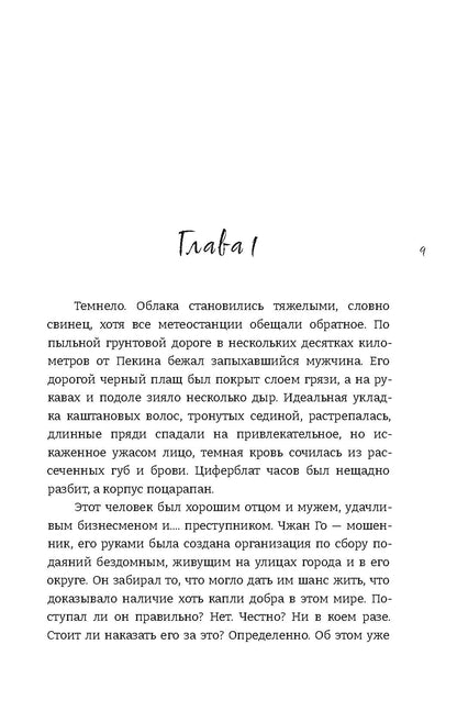 Март. Нулевой