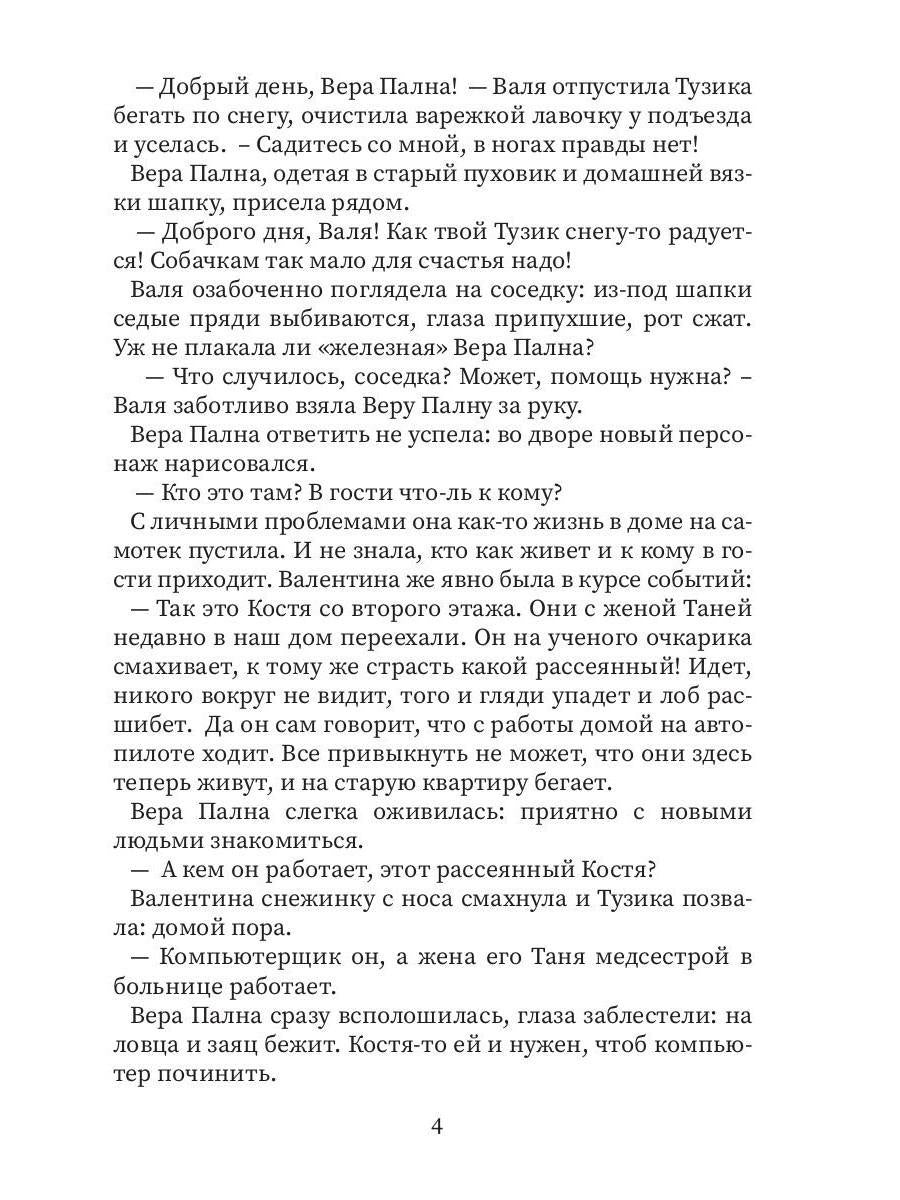 Детектив в халате