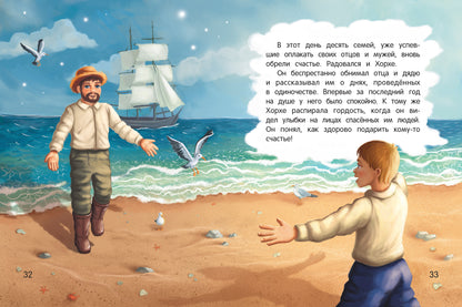 Мудрое море