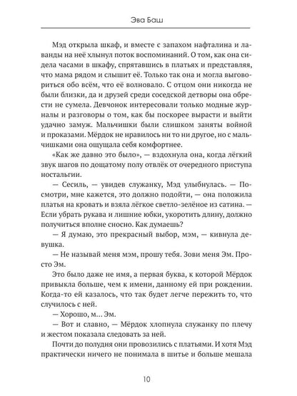 Детектив Мэд Мердок