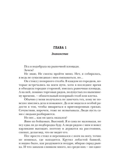 Невеста