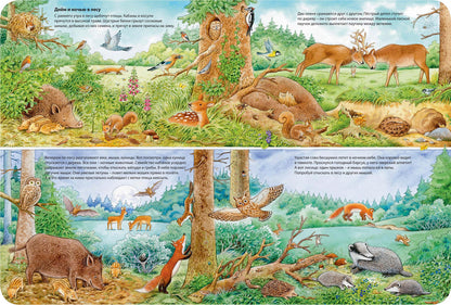 Мир животных (ожидается поступление)