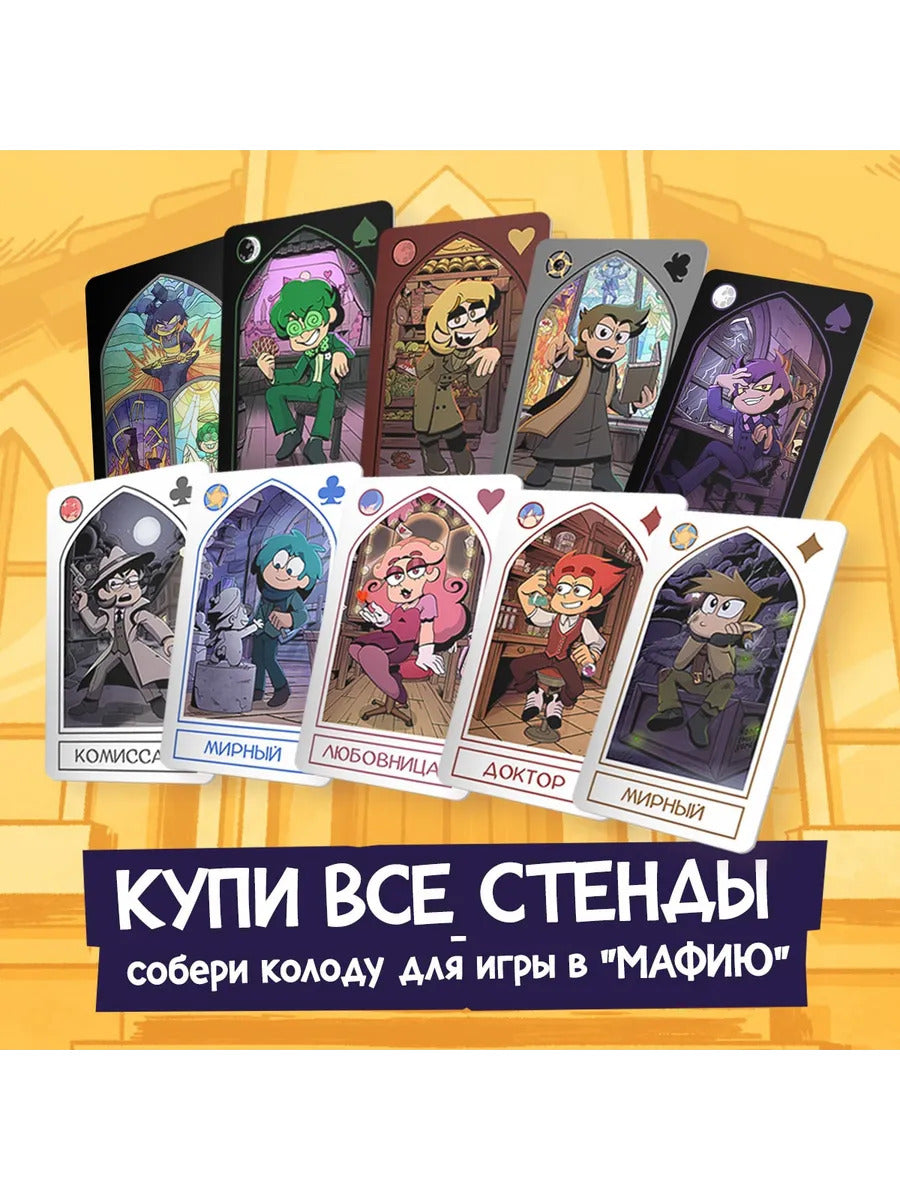 Акриловый Стенд "Мафия 13 Карт: Вару"