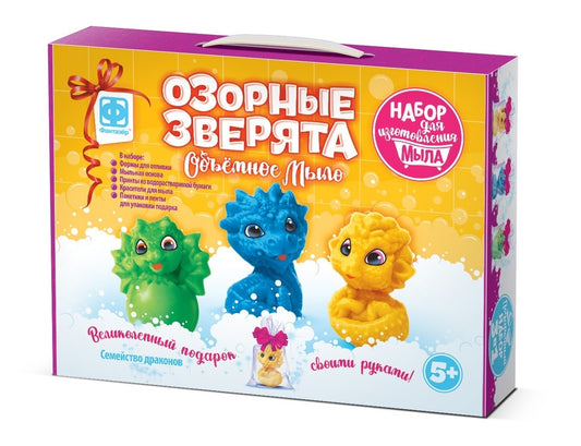 Набор для творчества Объемное мыло Озорные зверята Семья драконов