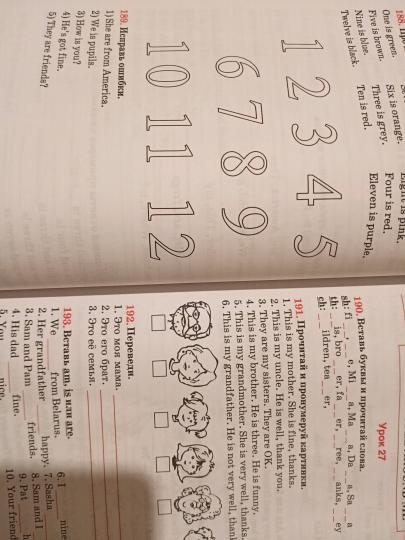 Английский язык на "отлично" с QR-кодами. Правила чтения и грамматики. 3 класс