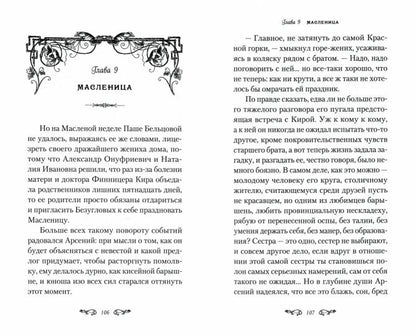 Однажды в Петербурге. Роман. 7А. 474 стр. тираж 2022 з-з № 2528