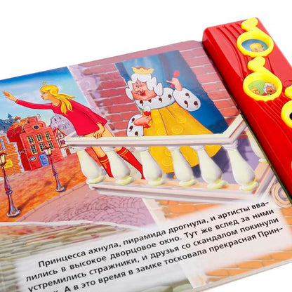 Бременские музыканты. (5 кнопок управления).