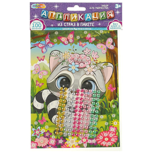 Аппликация стразами в пакете 15*21 см милые животные МУЛЬТИ АРТ в кор.100шт
