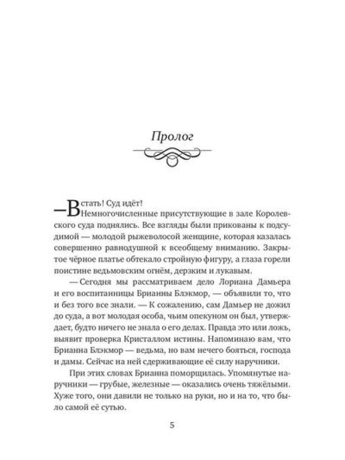 Инквизитор по соседству