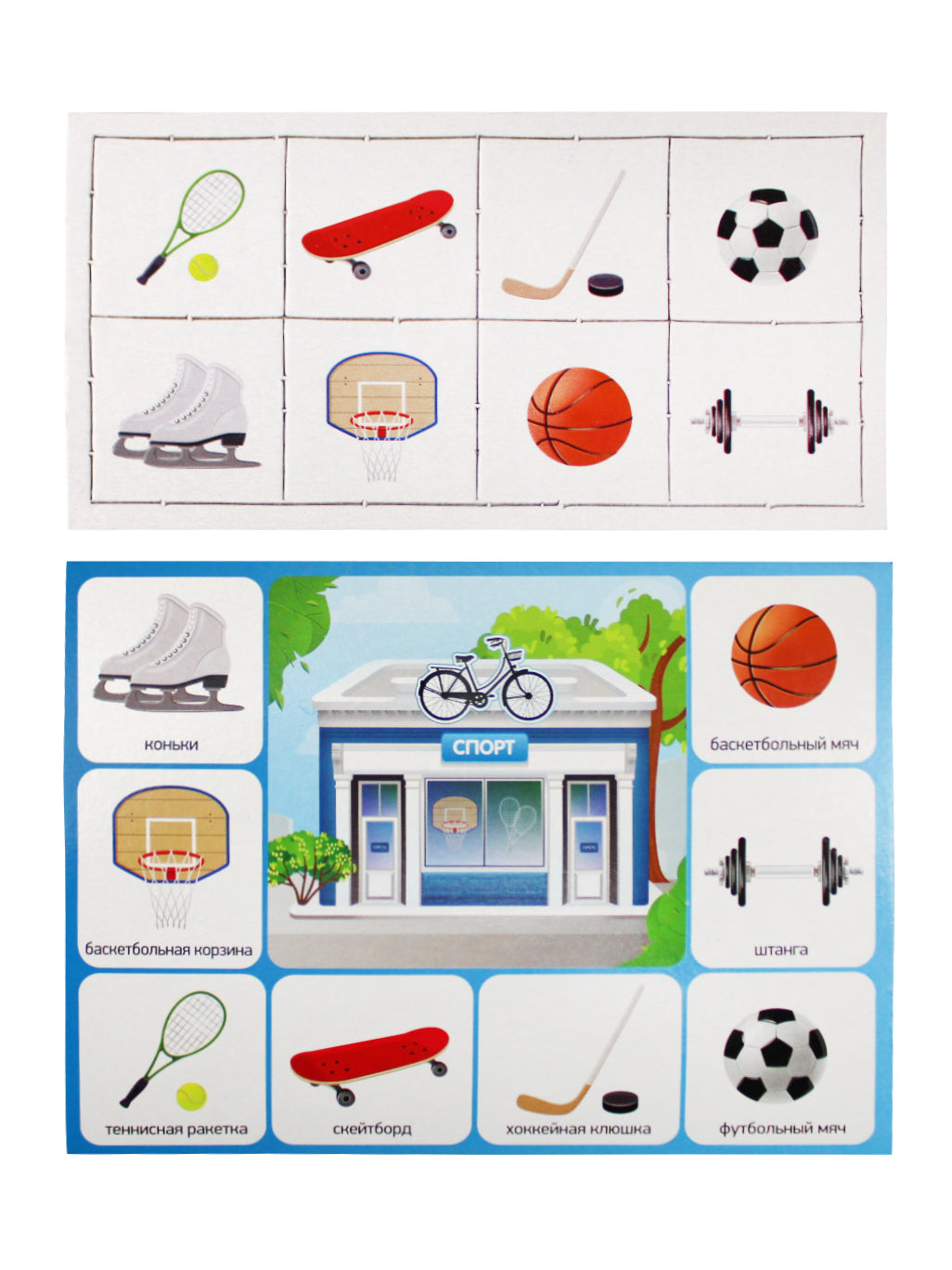 Лото детское Мы играем в магазине(малое) (арт. 140)