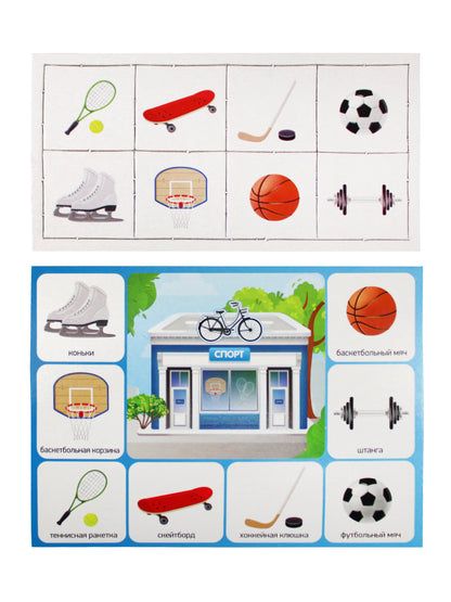 Лото детское Мы играем в магазине(малое) (арт. 140)