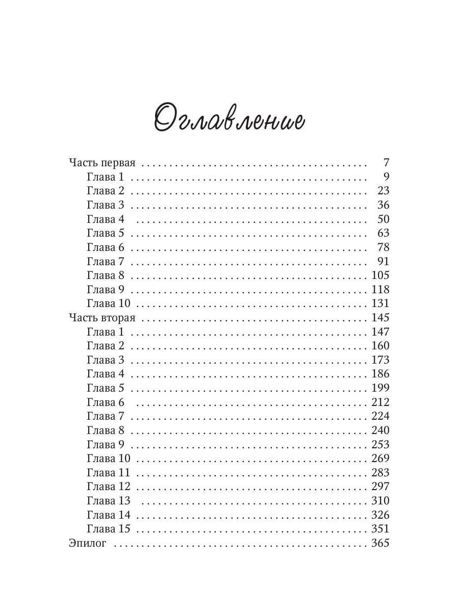 Магия черного кристалла