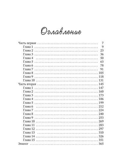 Магия черного кристалла