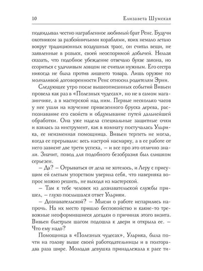 Чудеса в ассортименте