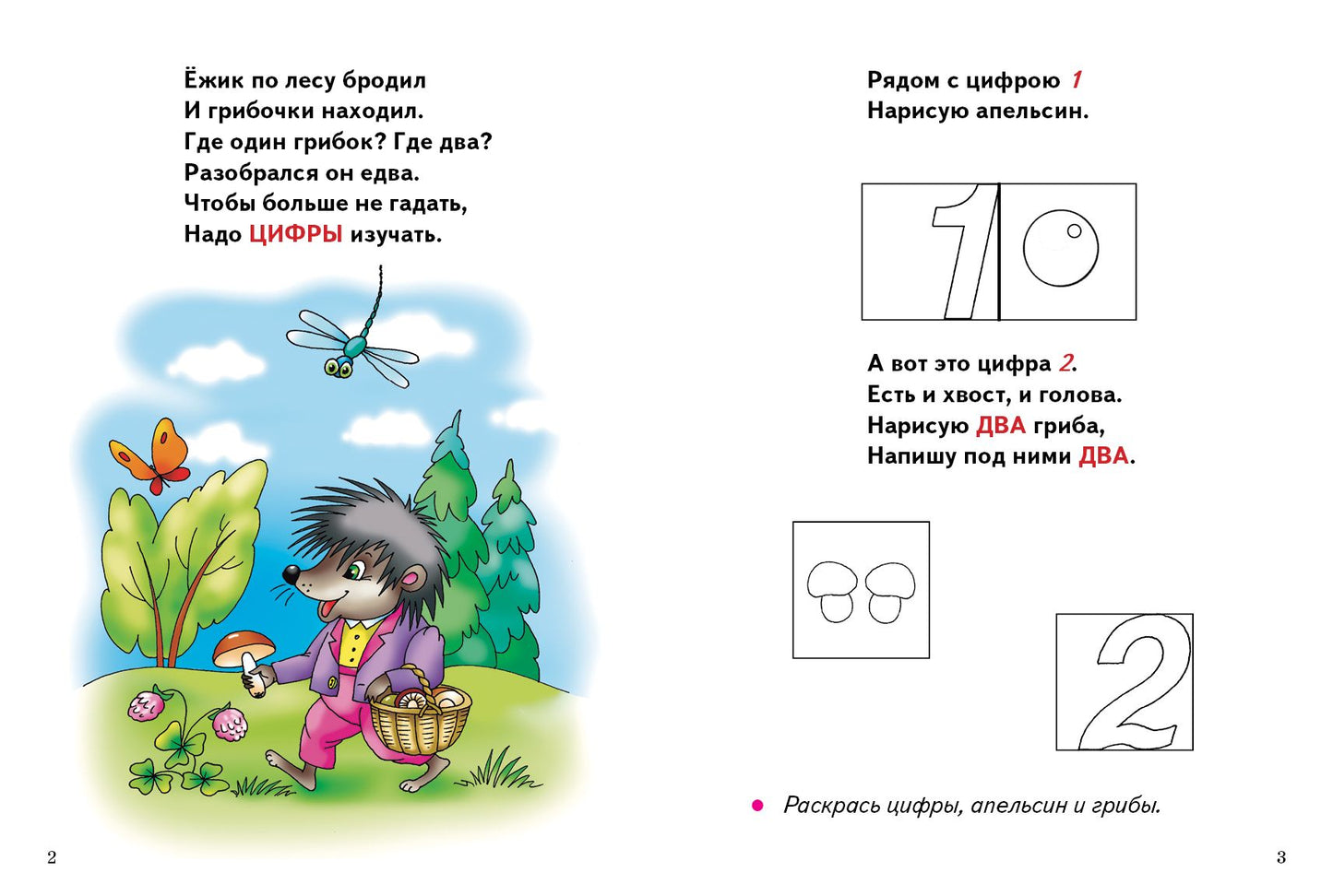 Математика, моторика, логика (для детей 3-5 лет) ; Математика, моторика, логика (для детей 3-5 лет)