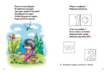Математика, моторика, логика (для детей 3-5 лет) ; Математика, моторика, логика (для детей 3-5 лет)