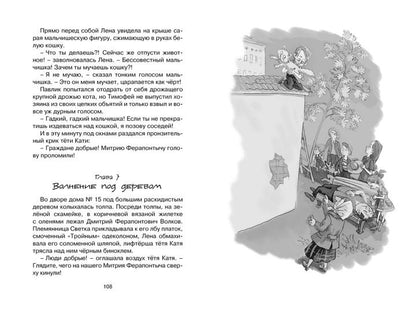 Приключения Павлика Помидорова