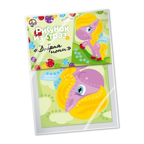 Набор для творчества. Рисунок из страза "Добрая пони"
