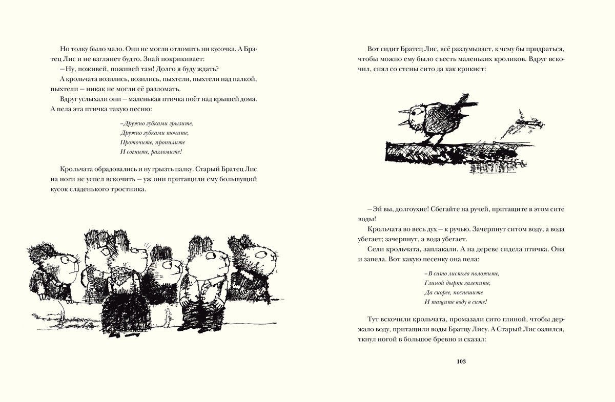 Сказки дядюшки Римуса. Харрис Дж.