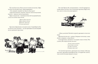 Сказки дядюшки Римуса. Харрис Дж.