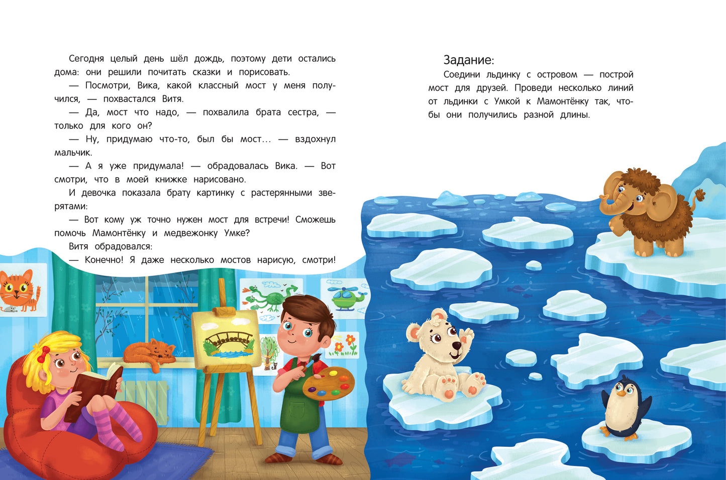 Моторика: сказки с заданиями