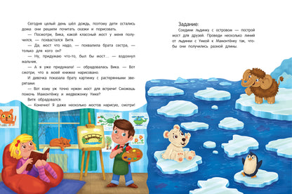 Моторика: сказки с заданиями