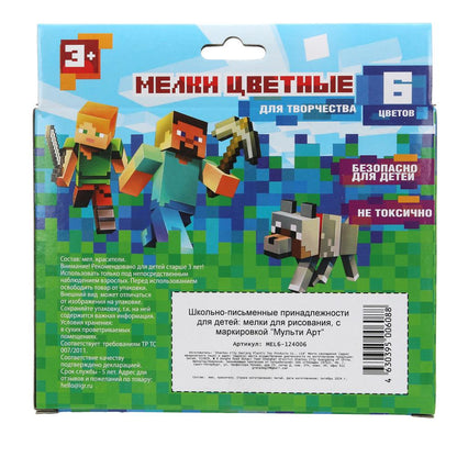 MEL6-124006 Мелки асфальтовые, 6 шт мир пикселей МУЛЬТИ АРТ в кор.48наб