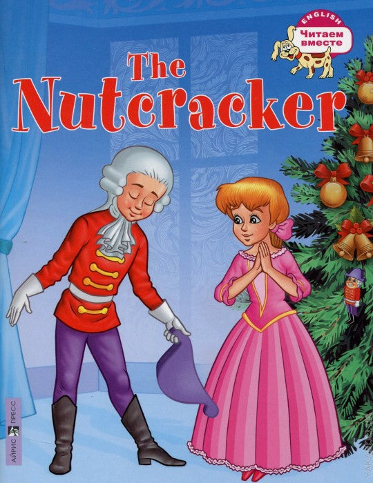 Читаем вместе. 3 уровень. Щелкунчик. The Nutcracker. (на английском языке)