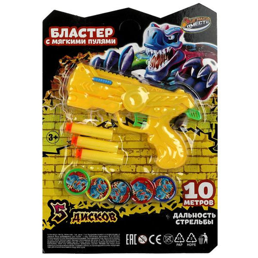 Бластер мягкие пули, блист.30*21*5см ИГРАЕМ ВМЕСТЕ в кор.2*96шт