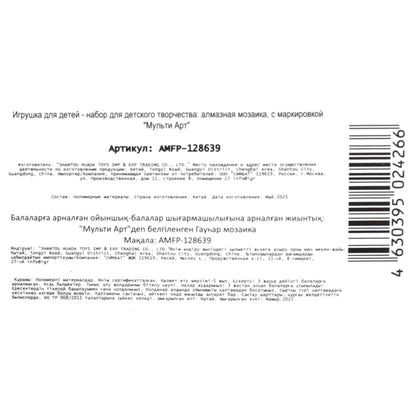 Алмазная мозаика фигурная на подставке 10*15 см стильные щенки МУЛЬТИ АРТ в кор.100шт