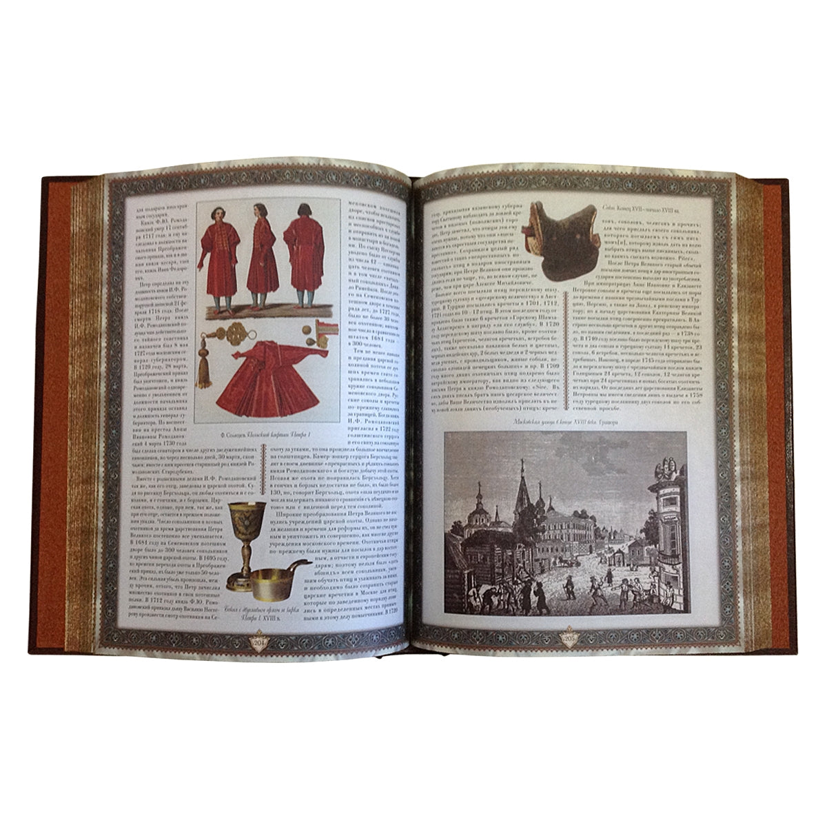 Русская охота