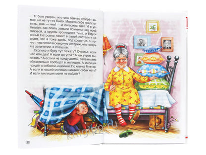 ВНЕКЛАССНОЕ ЧТЕНИЕ. В. Драгунский. ДЕНИСКИНЫ РАССКАЗЫ