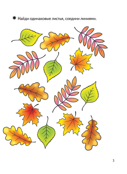 Куцина Умные кроссворды. Для детей 5-6 лет (Серия Смекай-ка!)/Е. Куцина, Н. Созонова (Литур)