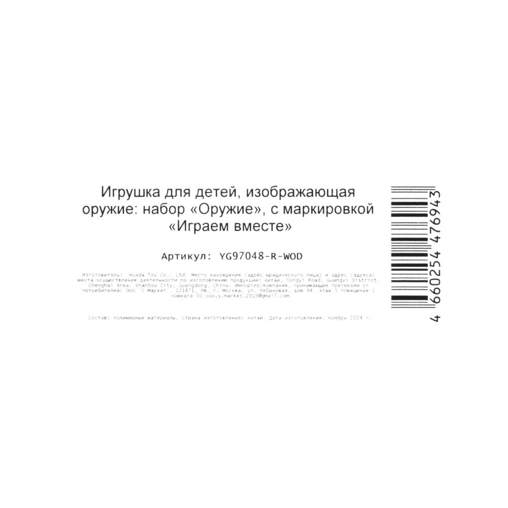 Пистолет Макарова с мягкими пулями, мишень, блист.19*25*4см ИГРАЕМ ВМЕСТЕ в кор.2*96шт