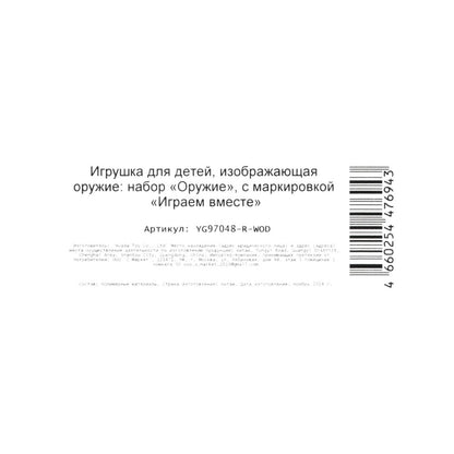 Пистолет Макарова с мягкими пулями, мишень, блист.19*25*4см ИГРАЕМ ВМЕСТЕ в кор.2*96шт