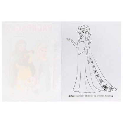 "УМКА". ВЕСЕЛЫЕ ИСТОРИИ. СНЕЖНАЯ ИСТОРИЯ (ПЕРВАЯ РАСКРАСКА А4) ФОРМАТ: 214Х290ММ. 16 СТР. в кор.50шт