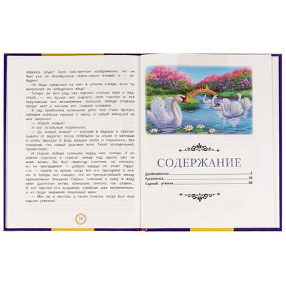 Сказки для детей. Г. Х. Андерсен. Мир чудес. 197х255 мм. 7БЦ. 80 стр. Умка в кор.12шт