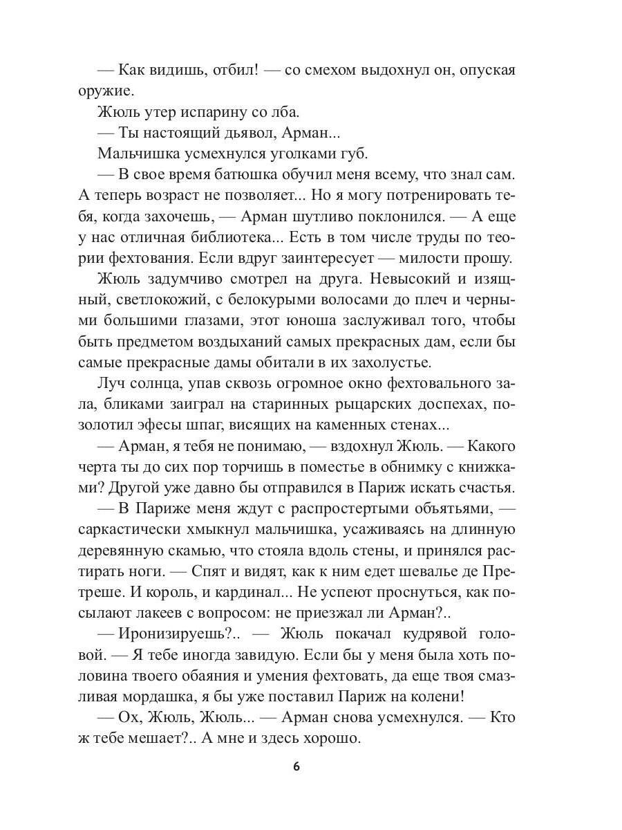 Рип.МирыМитюгина Перстень и чаша(фант)