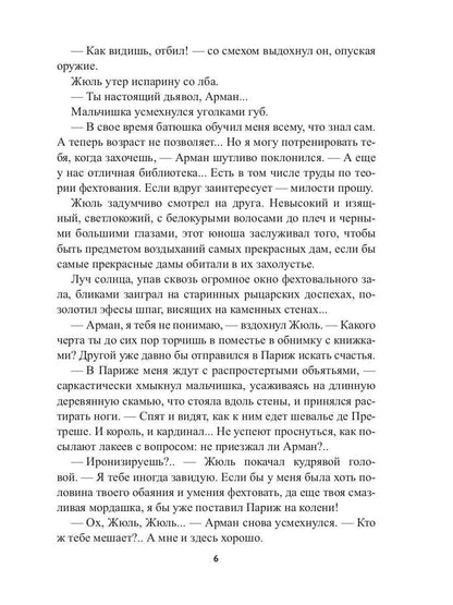 Рип.МирыМитюгина Перстень и чаша(фант)