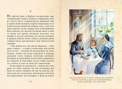 Каштанка и другие рассказы (Чехов А.П.)